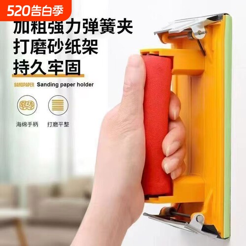 打磨砂纸架墙面砂纸抛光神器磨墙磨沙纸腻子工具夹座海绵
