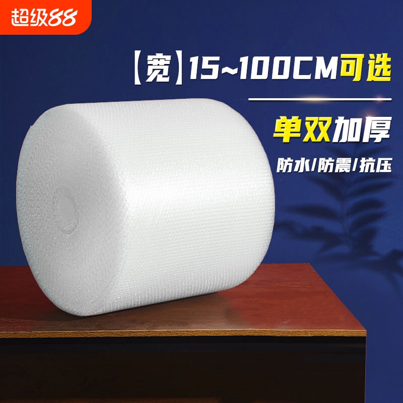 气泡卷膜化妆品包装膜快递饰品家具玻璃制品打包防撞防摔填充袋厚