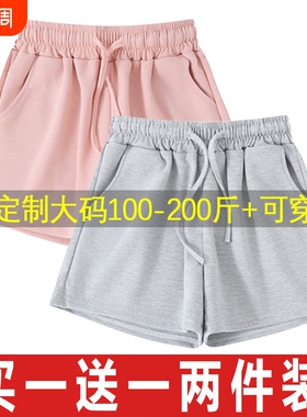 夏季大码粉色休闲运动短裤女可外穿宽松家居睡裤三分白色灰色黑色