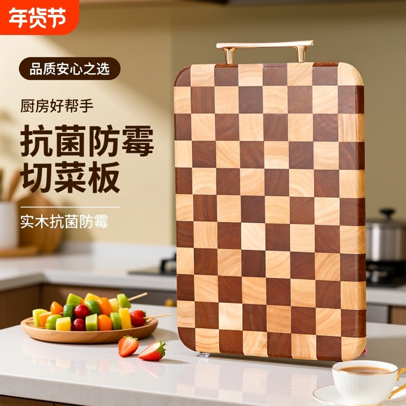原森太棋盘格菜板实木案板厨房专用厨房砧板切菜板家用双面用粘板