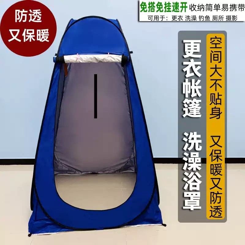 户外全自动洗澡帐篷冬天家用加厚浴罩保暖浴帐农村厕所换衣隔离间