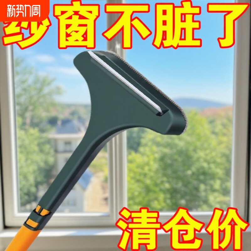 纱窗刷家用擦玻璃清洗神器纱网刷子干湿两用清洁刷缝隙擦窗台面