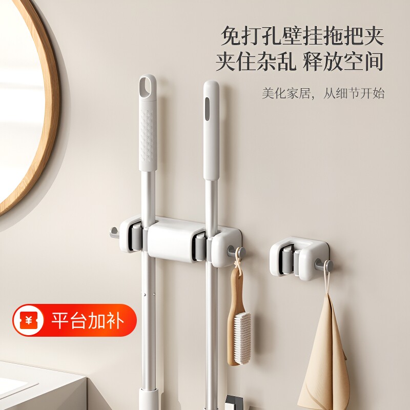 拖把挂钩壁挂式拖把夹免打孔多功能拖布挂钩卫生间固定卡扣扫把夹
