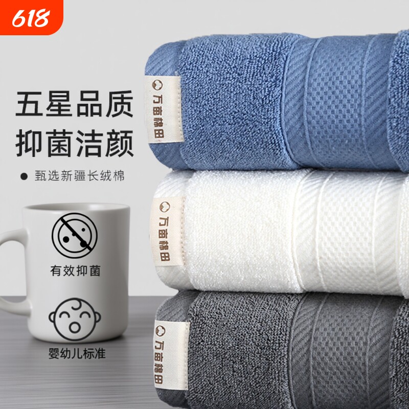 抗菌毛巾纯棉家用洗脸洗澡男女帕通用干发情侣面巾柔软吸水新疆棉