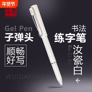 高颜值硬笔书法笔成人练字专用笔0.7mm笔中性笔黑紫绿色签字笔商务办公初高中学生专用碳素笔文具笔顺滑写字