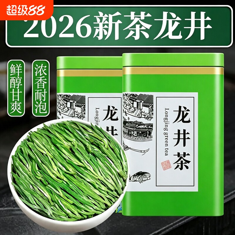 龙井绿茶2026新茶自己喝口粮茶散装茶叶明前雨前豆香型清香型春茶图片
