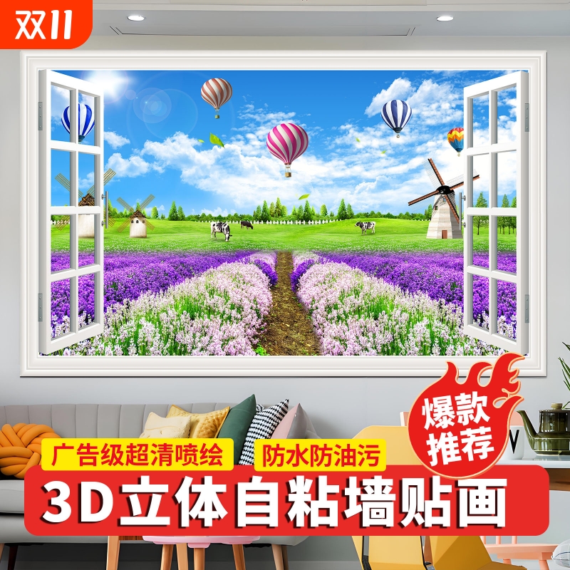 风景画3d立体假窗墙贴自粘壁纸贴画山水客厅背景装饰画窗户墙面图片