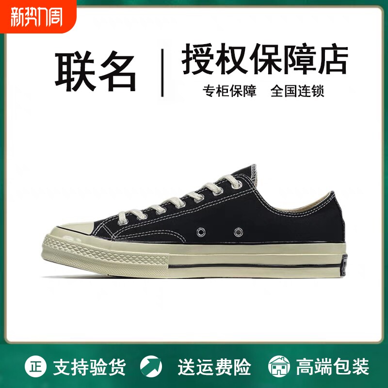 新款联名筐威1970s高帮帆布鞋男鞋情侣低帮经典运动板鞋女小白鞋