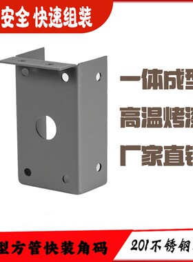 阳光房快装角码配件连接件100X100100X44100X50方管通用立柱钢材