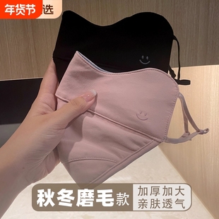 保暖口罩女高颜值2025新款秋冬季磨毛加厚大码男女士冬天防风防寒