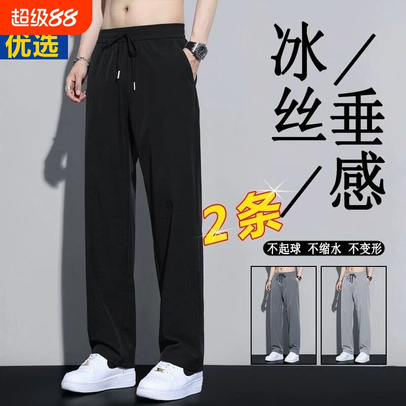 运动裤冰丝长裤男士夏季薄款速干宽松直筒裤垂感休闲裤子男款耐磨图片