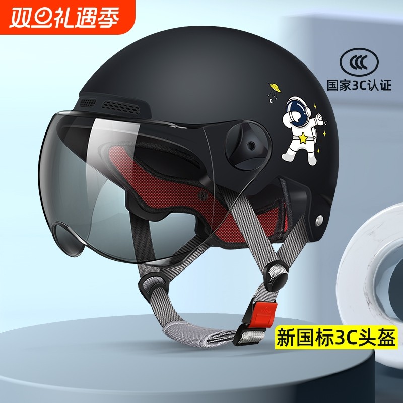 新国标3C认证电动车头盔男女士摩托车安全帽半盔夏防晒四季通用
