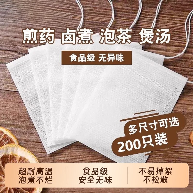 无纺布茶包袋一次性煲汤调料茶叶包卤料中药煎药纱布袋过滤泡茶袋,餐饮具,茶滤,淘宝优惠券,粉丝福利购,淘宝优惠卷