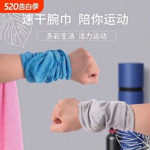 运动擦汗毛巾吸汗速干
