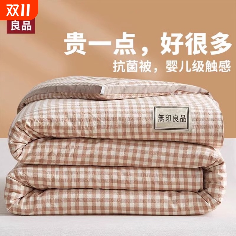 无印良品被子棉被冬被宿舍单人