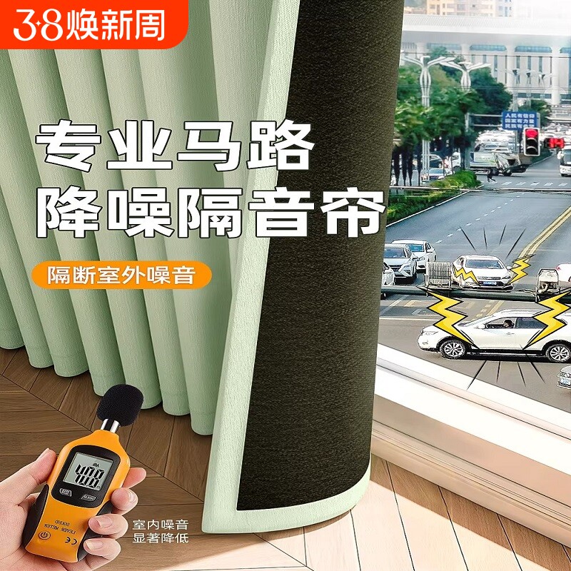 遮光隔音窗帘临街马路专用超强降噪静音2026新款加厚防吵吸音卧室