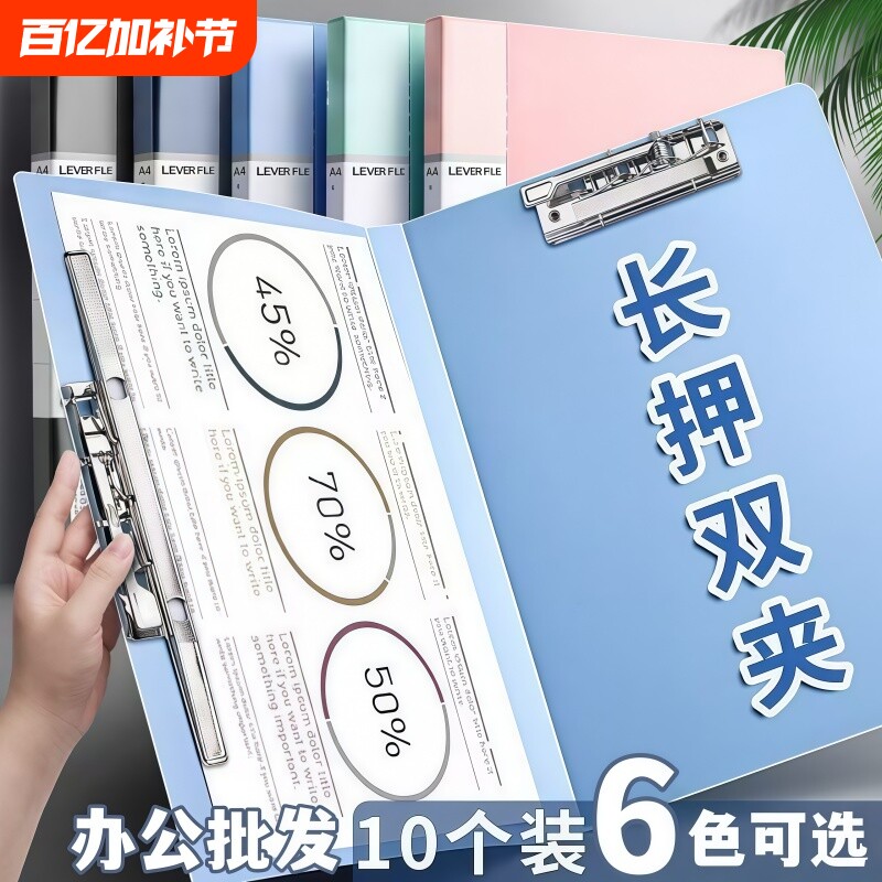 A4长押夹板资料夹学生资料册文件夹加厚强力办公试卷档案收纳a4文件夹板试卷夹学生用资料书夹卷子分类防水
