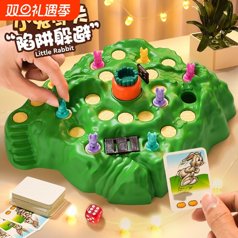 兔子陷阱儿童双人对战玩具网红多人桌游抖音益智力亲子互动游戏男