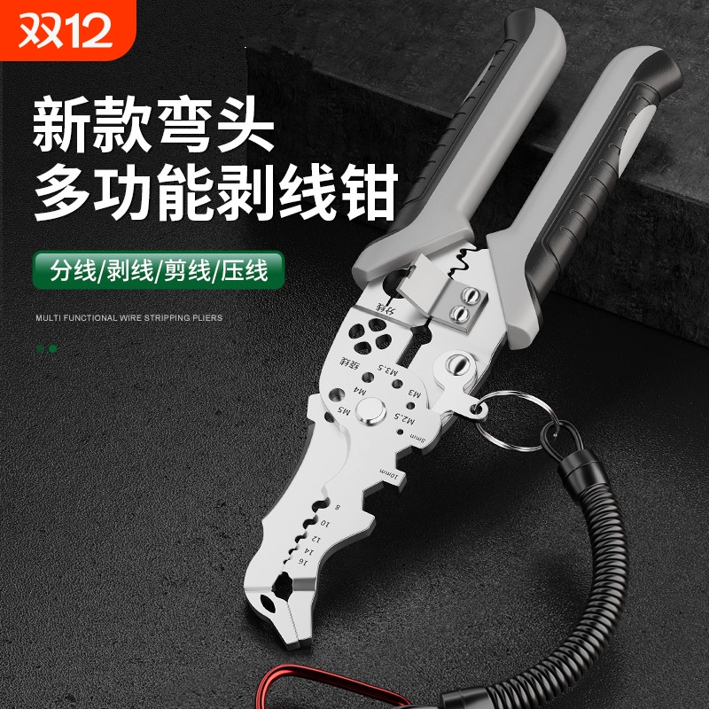 多功能剥线钳新款电工专用分线钳绕线剪线剥线皮压线扒皮钳子