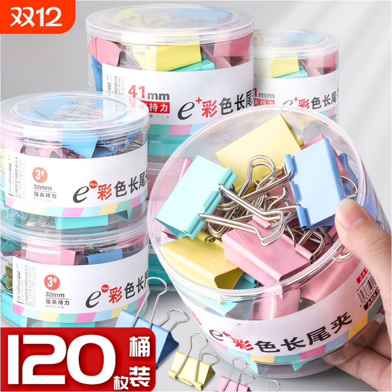 金陵赋长尾夹子食品夹办公固定器