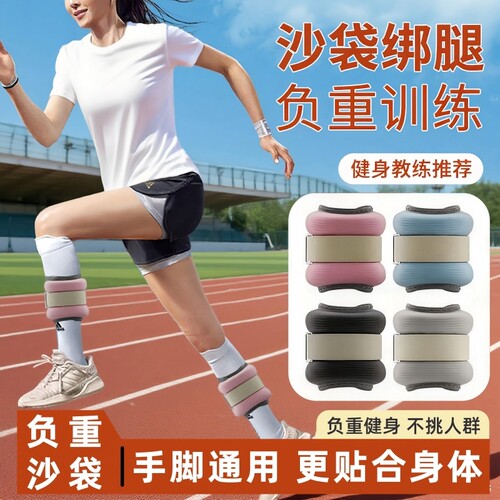 绑腿负重沙袋跑步训练沙包舞蹈学生专用装备腿部脚踝绑手儿童沙包