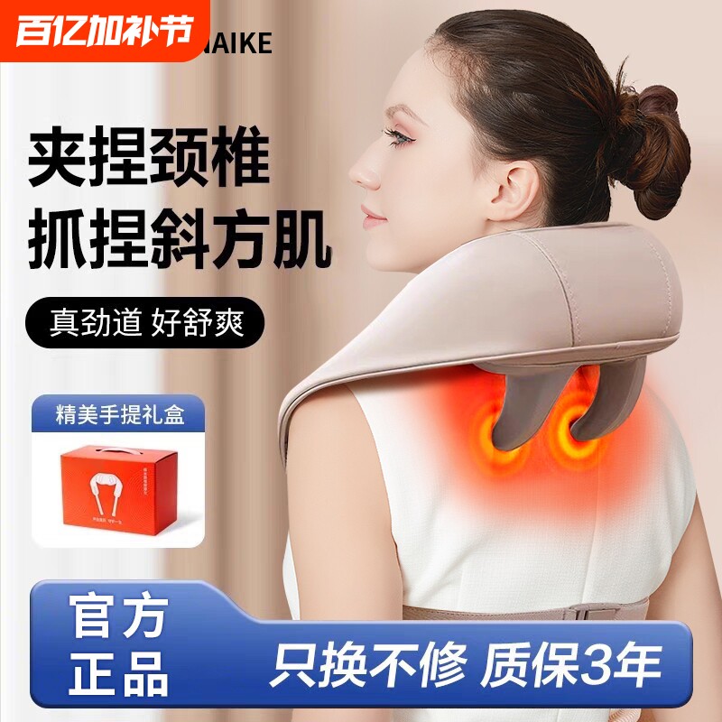 肩颈按摩仪颈椎按摩器背部腰部FeNaiK e脖颈肩斜方肌揉捏神器颈部