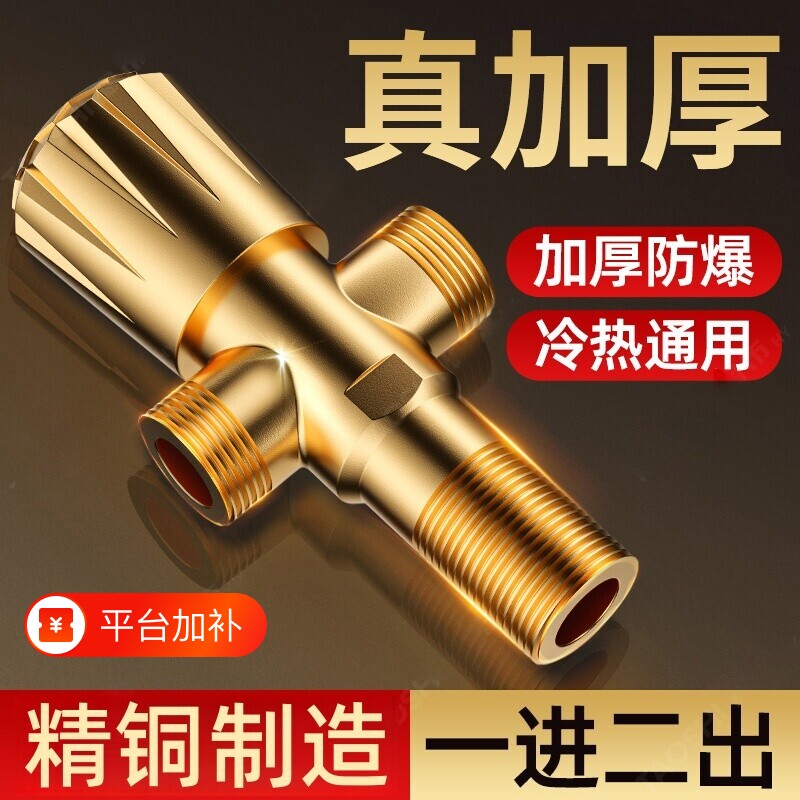 一进二出角阀加厚三角阀热水器4分水阀门卫浴全铜开关加长水管