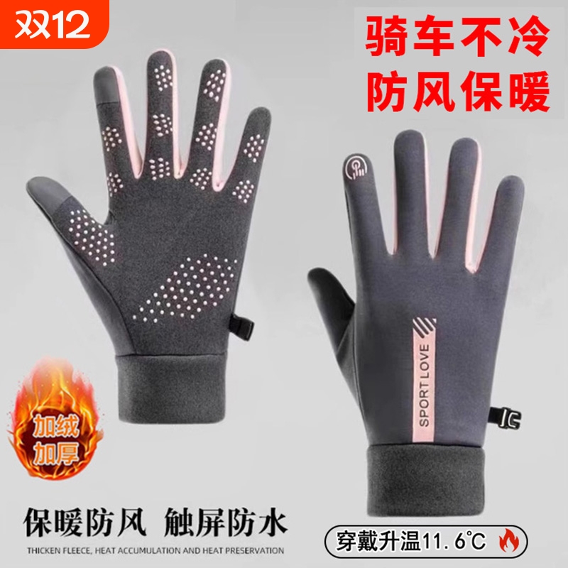 手套女秋冬季2025新款触屏加绒加厚滑雪电动车保暖御寒骑行手套男