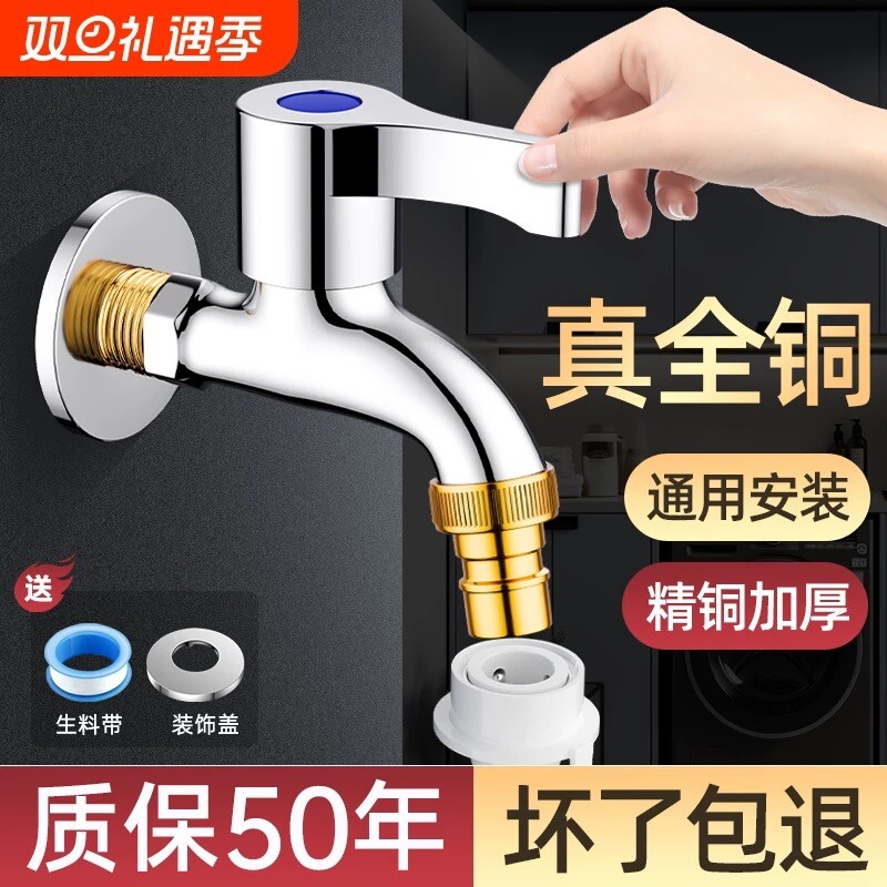 水龙头全铜洗衣机家用专用加长普通四分单冷拖把池龙头螺纹阳台