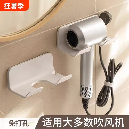 吹风机置物架免打孔卫生间壁挂式
