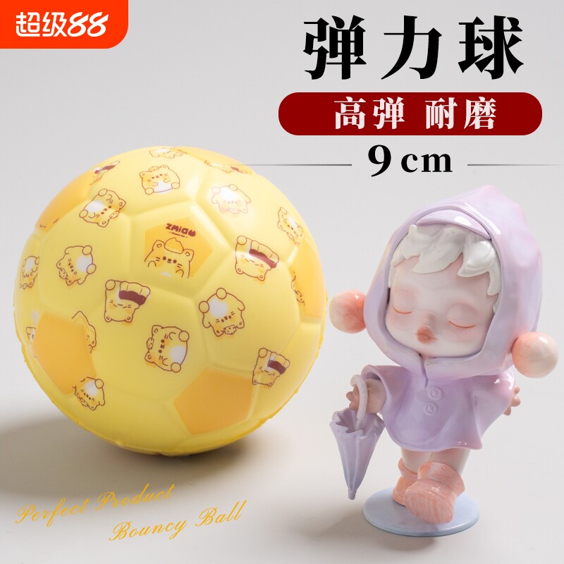 实心pu海棉弹力球儿童月球石婴儿宝宝球类玩具迷你小皮球篮球足球图片