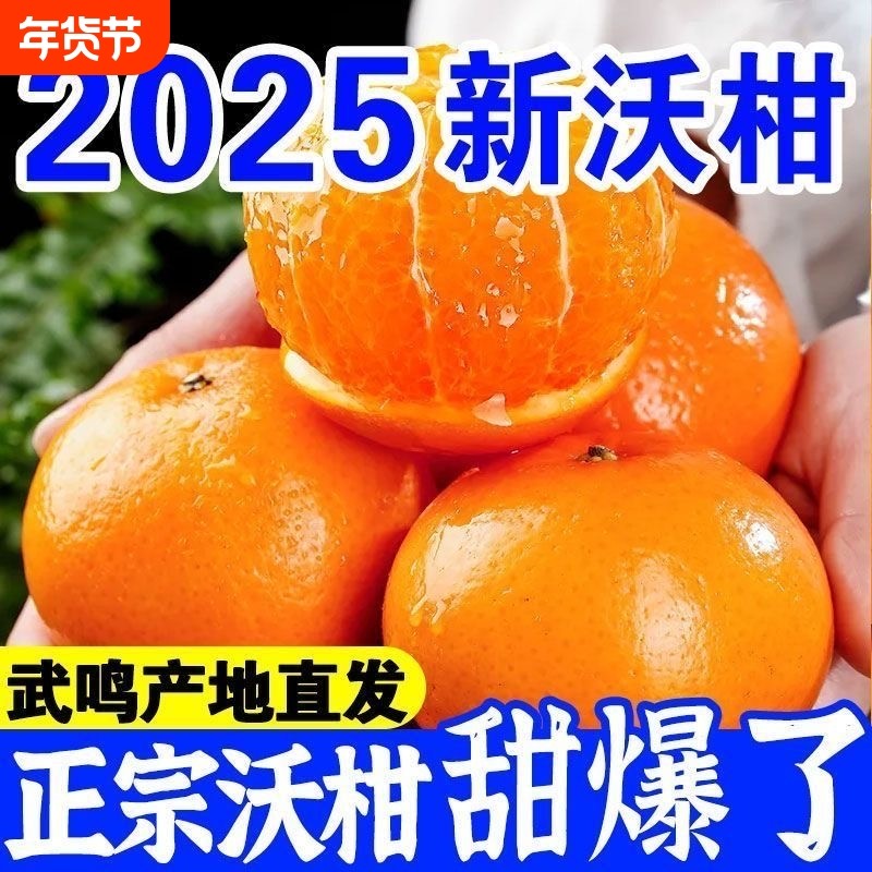 【彩箱装】广西武鸣沃柑5斤新鲜桔子水果当季沙糖蜜橘砂糖柑橘大,水产肉类/新鲜蔬果/熟食,桔子,淘宝优惠券,粉丝福利购,淘宝优惠卷