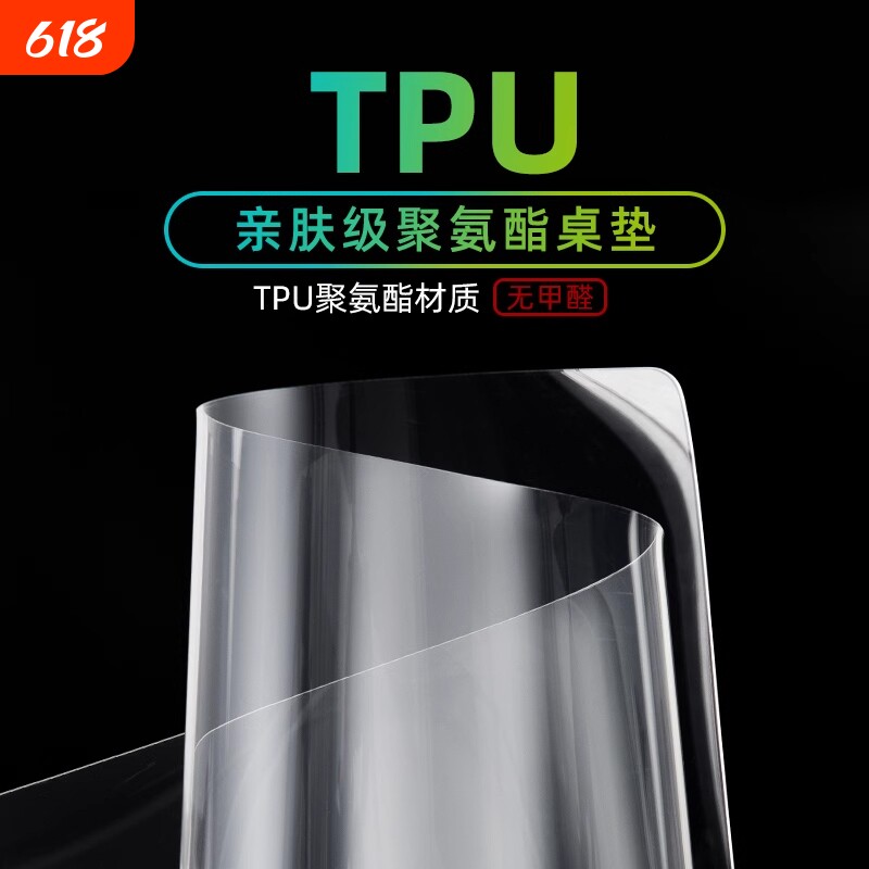 透明tpu餐桌垫桌布软玻璃防水防油免洗课桌桌面保护垫书桌小学生