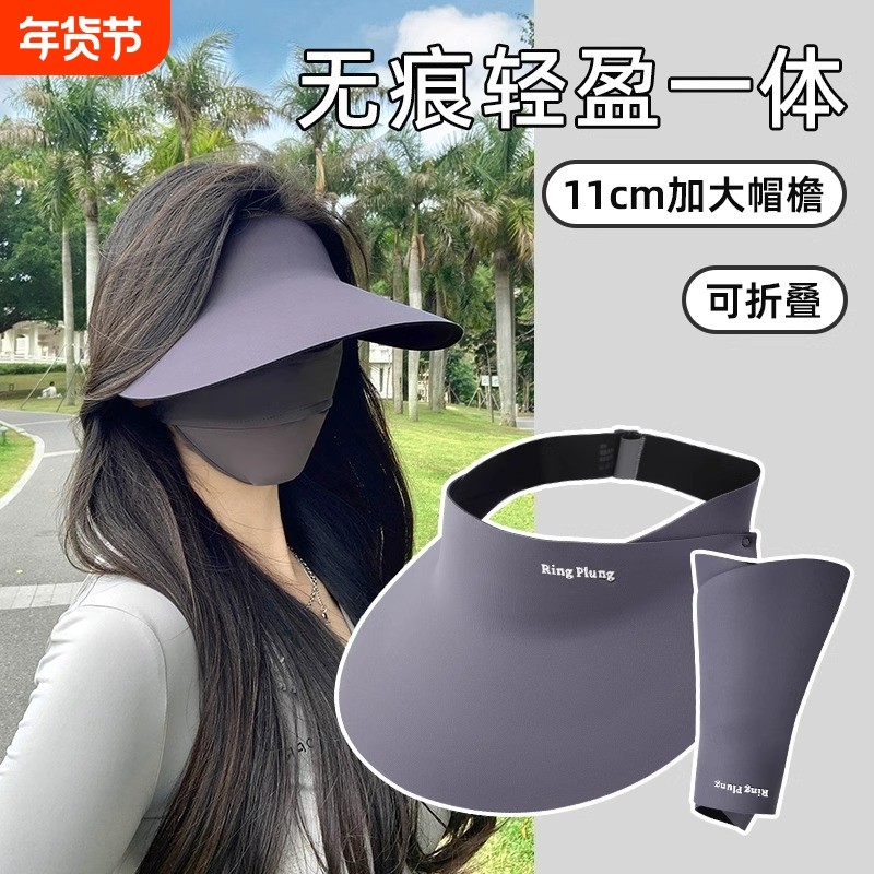 帽子女2025一体大帽檐新款无痕空顶防晒帽夏季运动防紫外线遮阳帽