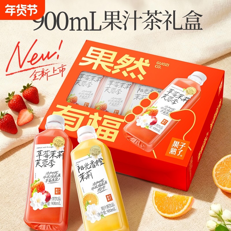 果子熟了果汁茶900ml草莓茉莉芙蓉李阳光香橙饮料新品礼盒装4瓶,咖啡/麦片/冲饮,果汁茶饮料,淘宝优惠券,粉丝福利购,淘宝优惠卷