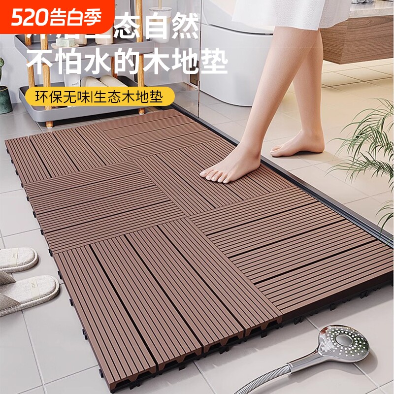 户外防腐木地垫防水垫浴室防滑阳台防水抬高垫卫生间地面地板入户