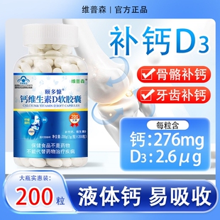 维生素D3中老年人钙片hb维生素d成人女补钙维d正品官方旗舰店健康