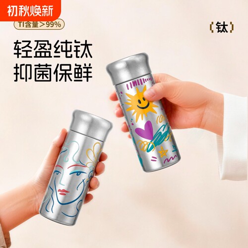 随身高颜值迷你纯钛保温杯女生花茶外出便携小巧口袋水杯子200ml