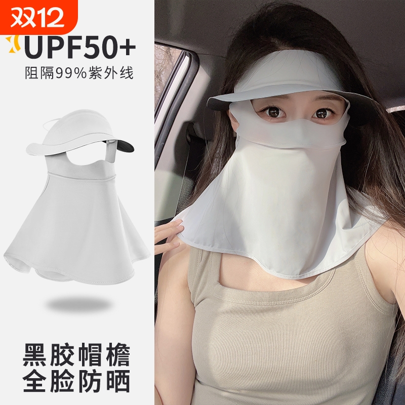 【明星同款】全脸防晒护颈面罩