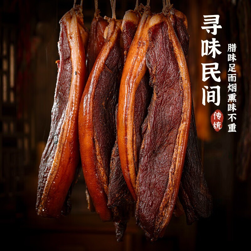 批发餐饮四川特产四川农家二刀腊肉四川风味后腿腊肉新鲜真空包装