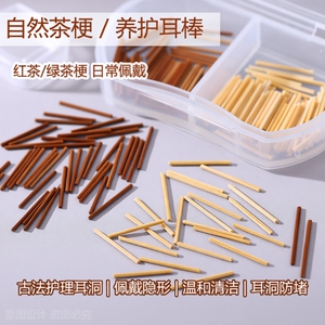 茶叶梗耳棒养耳洞耳钉女防发炎耳棍睡觉免摘防堵学生隐形耳饰养护