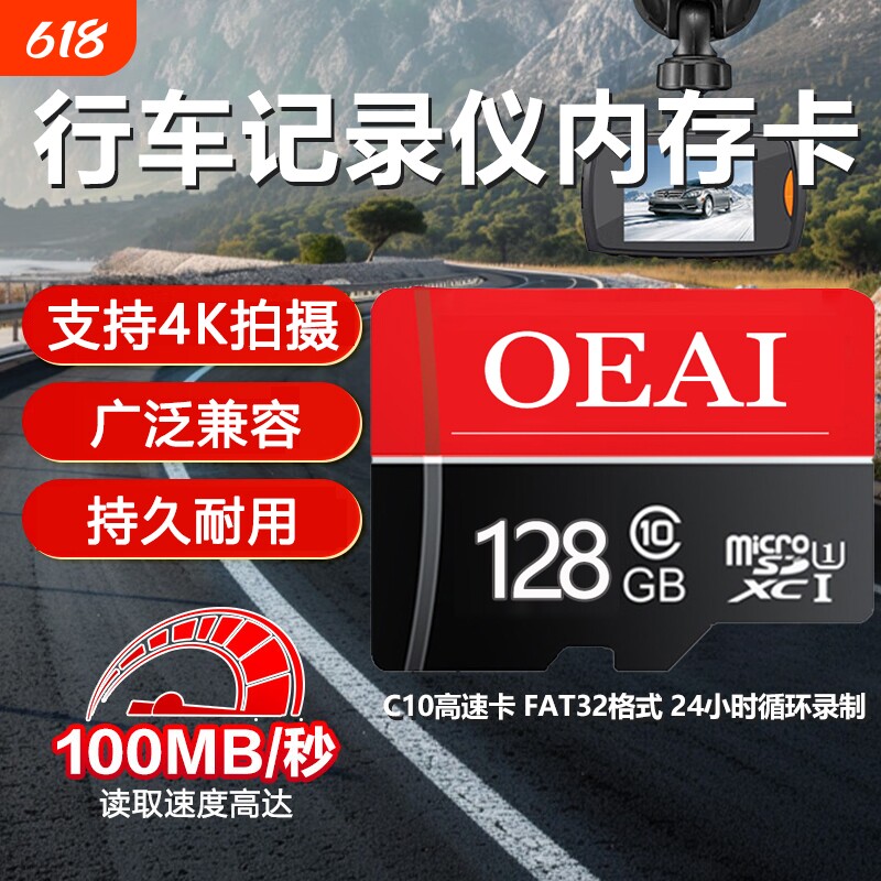 行车记录仪储存专用卡128g高速储存tf卡32g摄像头sd自动覆盖C10