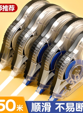 修正带小学生专用初中生涂改带大容量改正带修改带静音顺滑改错改字带无痕去字消字神器30米