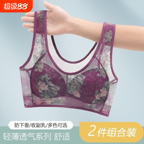 中老年内衣蕾丝美背聚拢无钢圈大胸显小大码女文胸背心式超薄网纱