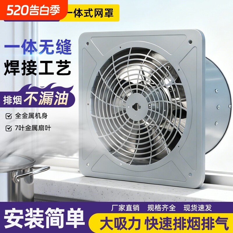 排气扇排风扇换气扇厨房家用抽油烟机抽风机强力排风机排烟大吸力