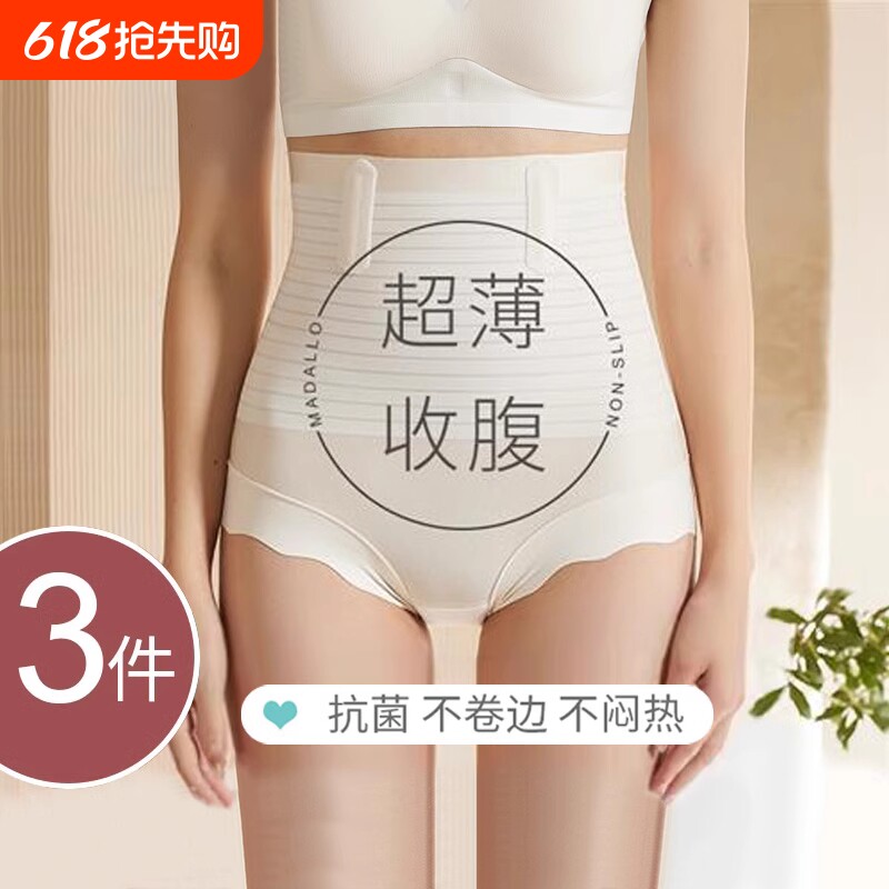 高腰产后收腹内裤提臀裤强力收小肚子女大码塑形塑身夏季薄款无痕