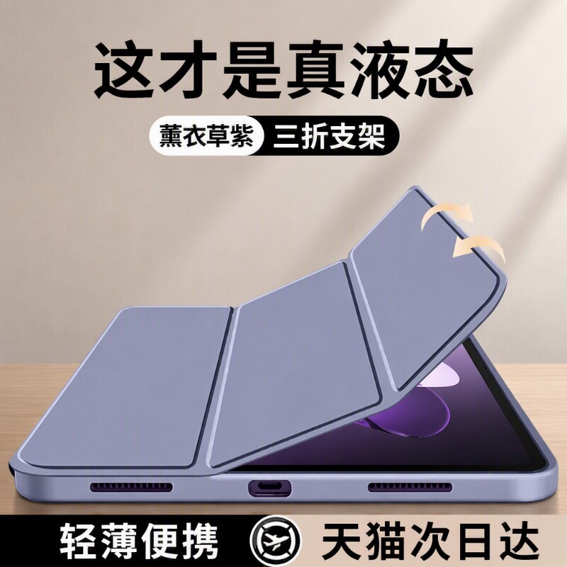 适用oppopad3保护套2024新款oppopad3pro液态硅胶4pro平板三折防摔保护壳air简约纯色12.1寸全包轻薄磁吸软壳图片