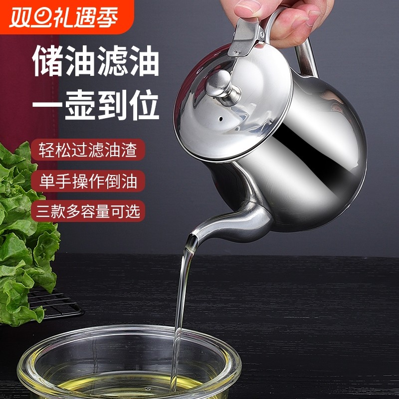 不锈钢防漏酱醋餐厅调味小油壶