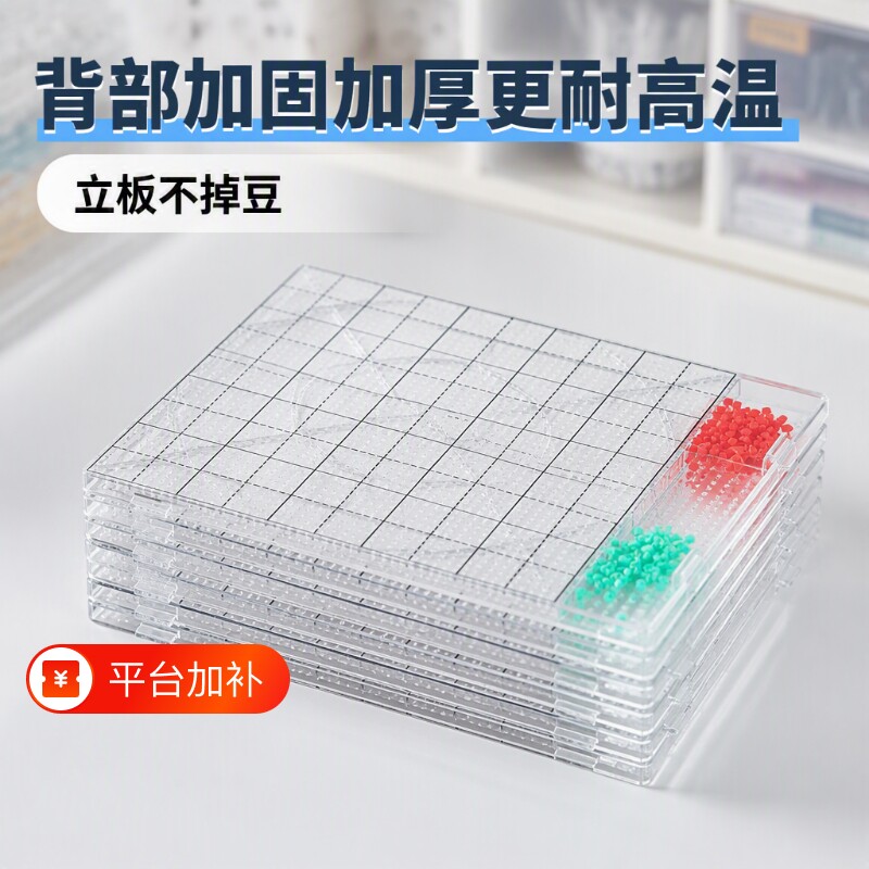 背面升级款52x52钉2mm长钉耐高温不变形直立不掉豆可拼接豆板高透