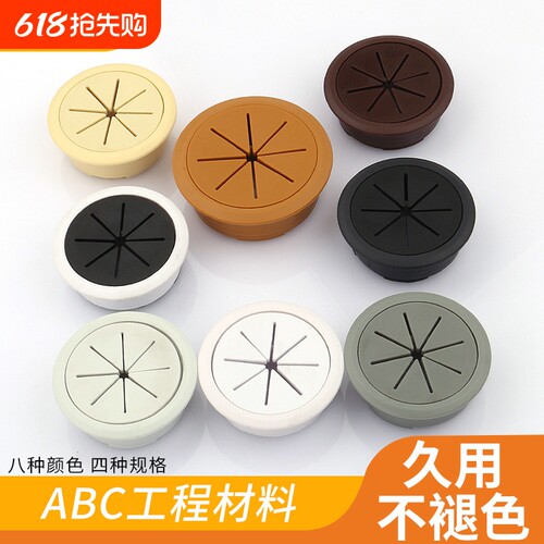 电脑办公桌穿线孔盖板桌面走线盒书桌装饰圈穿线圆形电线米字